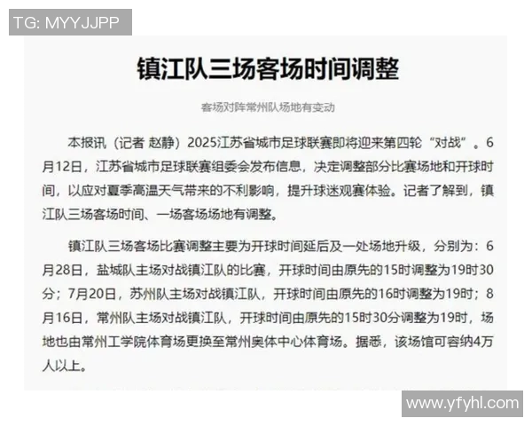 镇江市业余足球比赛直播精彩瞬间回顾与赛程安排详解 镇江市业余足球比赛直播精彩瞬间回顾与赛程安排详解