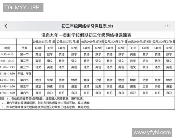 临平职高足球比赛精彩直播视频回顾与精彩瞬间分享 临平职高足球比赛精彩直播视频回顾与精彩瞬间分享