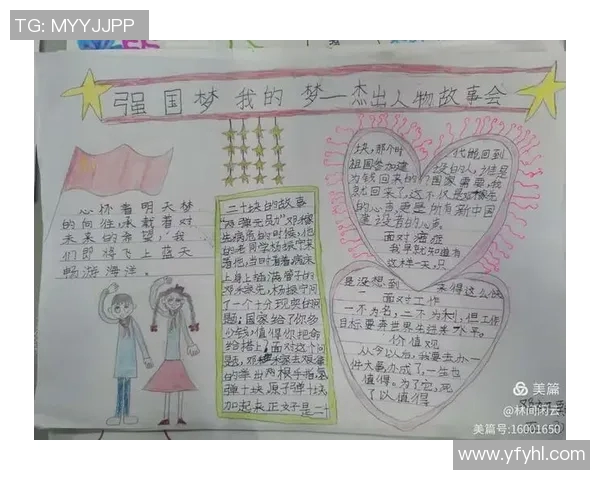 王晓龙的成长之路：从平凡少年到杰出人才的奋斗故事